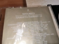 2 ПАЙНЕР 13 ДВД 2112251134, снимка 15