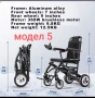 електрически инвалидни колички за трудноподвижни хора , снимка 13