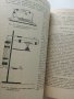 Изработване на саморъчни пособия по химия - И.Гълъбов,Б.Бончева, К.Томанов - 1962г., снимка 5