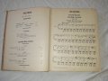 Стари партитури , партитура , школи , ноти ВАГНЕР, снимка 5