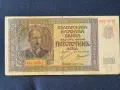 Продавам 500 лева от 1942 г., снимка 1