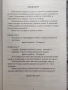 Сборник пробни изпити по математика за 7 клас, снимка 3