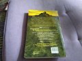 Чиракът на рейнджъра -Джон Фланаган  Развалините на Горлан книга 304стр, снимка 4