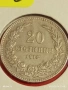 Монета 20 стотинки 1912г. Царство България рядка за КОЛЕКЦИЯ 53106, снимка 6