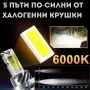 LED крушки Motohama Mini H4 2x30W 6000K, снимка 2