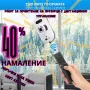 🌟 Ексклузивна оферта! 🌟 🧽 Робот за почистване на прозорци с дистанционно🧽, снимка 1