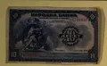 Банкнота от 10 динара - 1920 година Югославия, произведена в Америка, снимка 1