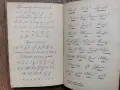 Кратък учебник за немски език-издание на Юлиус Гроос-1915г., снимка 15