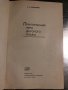 Практический курс датского языка, снимка 2