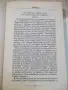 Книга "Сила за живот 2 - Димитър Пашкулев" - 350 стр., снимка 5