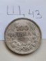 100 лв 1930 г Щ43, снимка 1