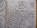 Цицерон Сергей Л. Утченко и неговата епоха Римската държава общество република Цезар Триумф изгнание, снимка 2
