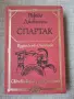 Книги по 2.50 евро за брой., снимка 11