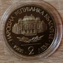 2 лева 1988 100 г. Софийски университет, снимка 2