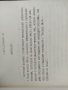 Продавам книга " Руководство программиста : Компилатор Паскаль для ВМ/35 , снимка 4