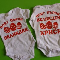 Детска великденска тениска, снимка 8 - Детски тениски и потници - 40065111