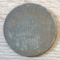 2 динара 1925 година с203, снимка 1 - Нумизматика и бонистика - 36090206