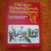 Das Neue Wilhelm Busch Album in farbegDie, снимка 1 - Образователни игри - 39916004
