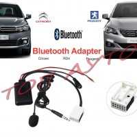 Bluetooth Приемник Пежо Ситроен Peugeot Citroen RD4 Безжичен Модул AUX и Микрофон