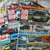 Списания AutoBild България, снимка 2 - Списания и комикси - 42114839
