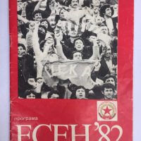 Футболна програма  ЦСКА 1982 Есен , снимка 1 - Колекции - 33824361