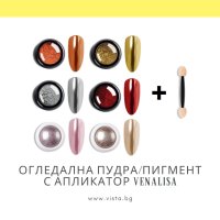 Огледална пудра/пигмент с апликатор VENALISA, снимка 1 - Продукти за маникюр - 40701242