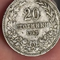 20 стотинки 1912 година , снимка 1 - Нумизматика и бонистика - 41851857