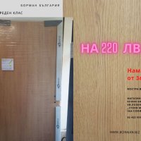 Интериорна врата Маслен дъб-  Борман разпродажба , снимка 1 - Интериорни врати - 33776901