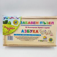 Азбука дървен забавен пъзел , снимка 1 - Образователни игри - 40577165