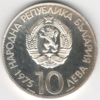 Bulgaria-10 Leva-1975-KM# 93.1-Olympic Congress-Silver-Proof, снимка 2 - Нумизматика и бонистика - 42469204