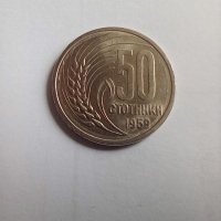 50 стотинки 1959 UNC за колекция, снимка 1 - Нумизматика и бонистика - 44806911