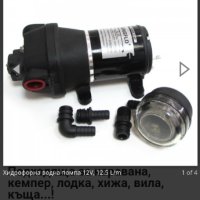 Хидрофорна водна помпа 12V, 6L/m за каравана, кемпер 4,5бара, снимка 10 - Газови котлони - 37311854