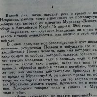 Корней Чуковский – сочинения в двух томах, том 1и том 2, снимка 13 - Художествена литература - 35904488