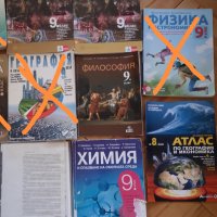 Учебници химия, история, ,биология,философия 9 ти клас, снимка 1 - Учебници, учебни тетрадки - 42190723