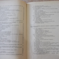 Книга "Автотракторни двигатели - Цв. Лилов" - 400 стр., снимка 10 - Специализирана литература - 36249294