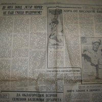Вестник посветен на 5-тият съветски космонавт от 1963г., снимка 9 - Други ценни предмети - 36383202