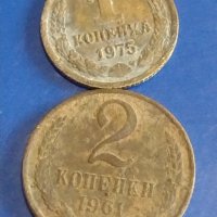Лот монети 6 броя копейки СССР различни години и номинали за КОЛЕКЦИОНЕРИ 39395, снимка 2 - Нумизматика и бонистика - 44174047