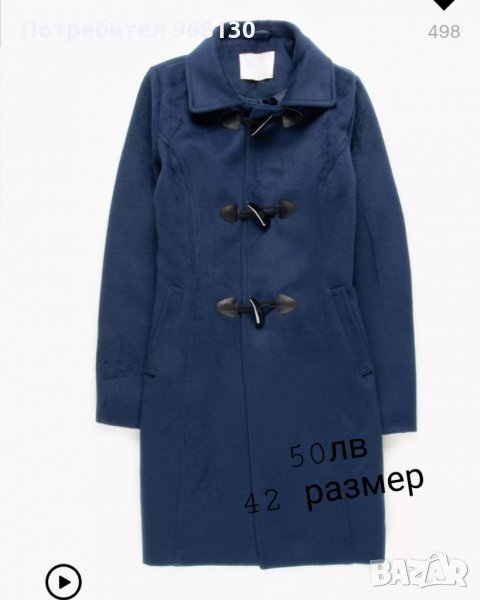 Ново палто, снимка 1