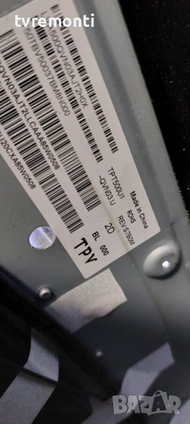 LED подсветка за дисплей TPT500U1-QVN03.U REV.S7B0M за телевизор PHILIPS модел 50PUS7303/12, снимка 1