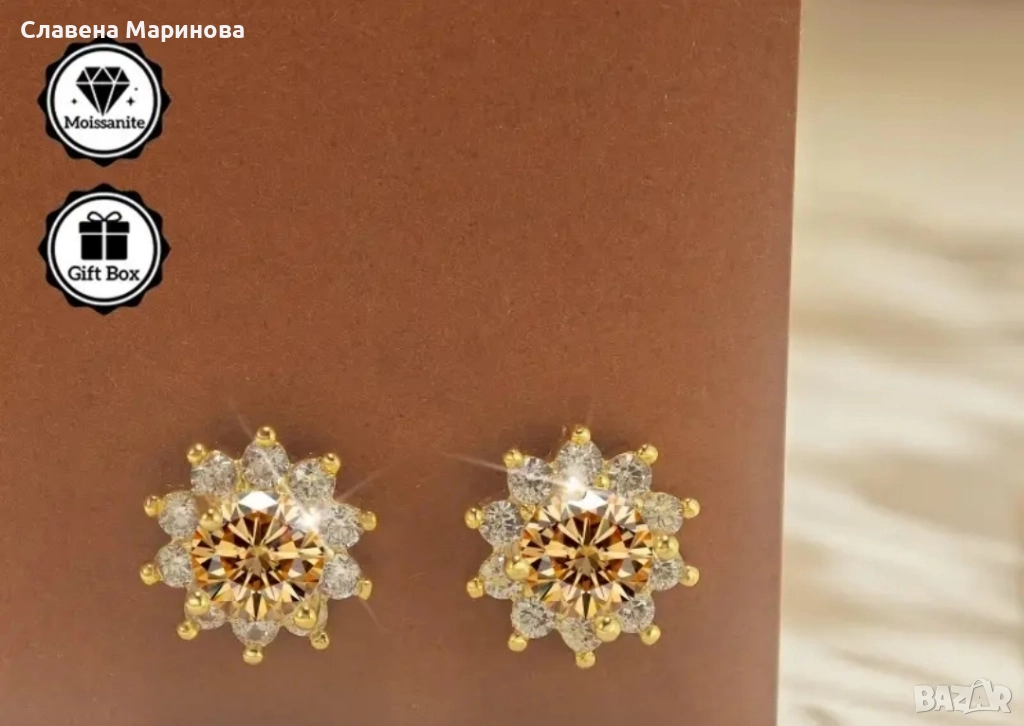 Обеци с мойсанит, снимка 1