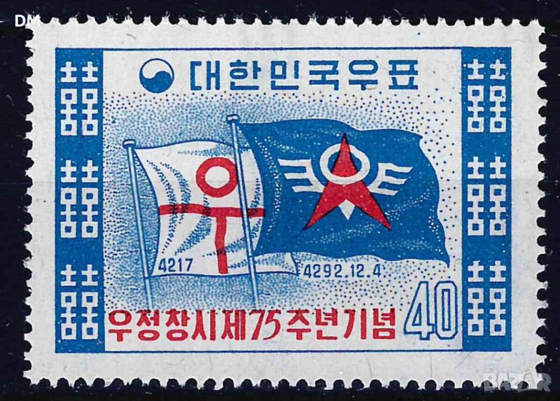 Южна Корея 1959 - пощи MNH, снимка 1