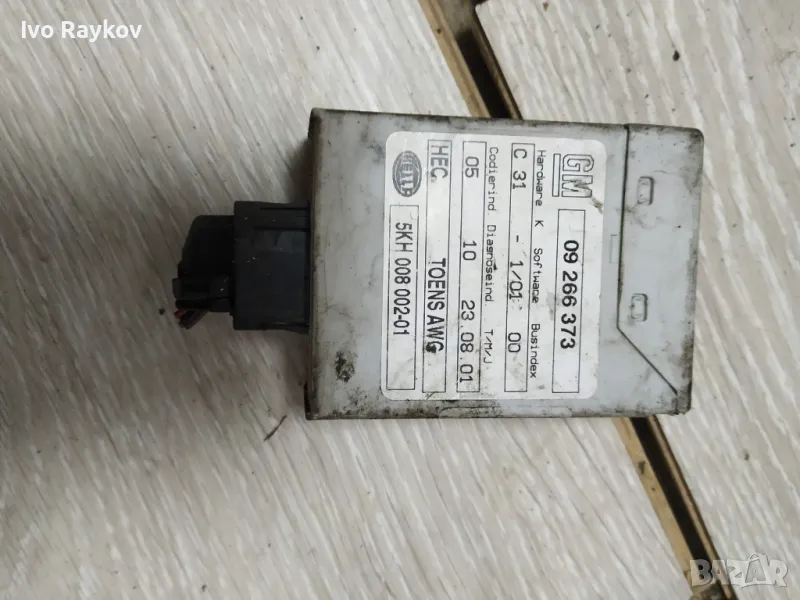 Модул , круиз ,темпомат Opel Omega B  cruise control GM 09266373 , снимка 1