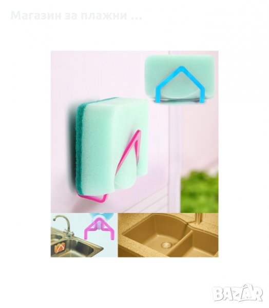 ПОСТАВКА ЗА КУХНЕНСКА ГЪБА - код 1694, снимка 1