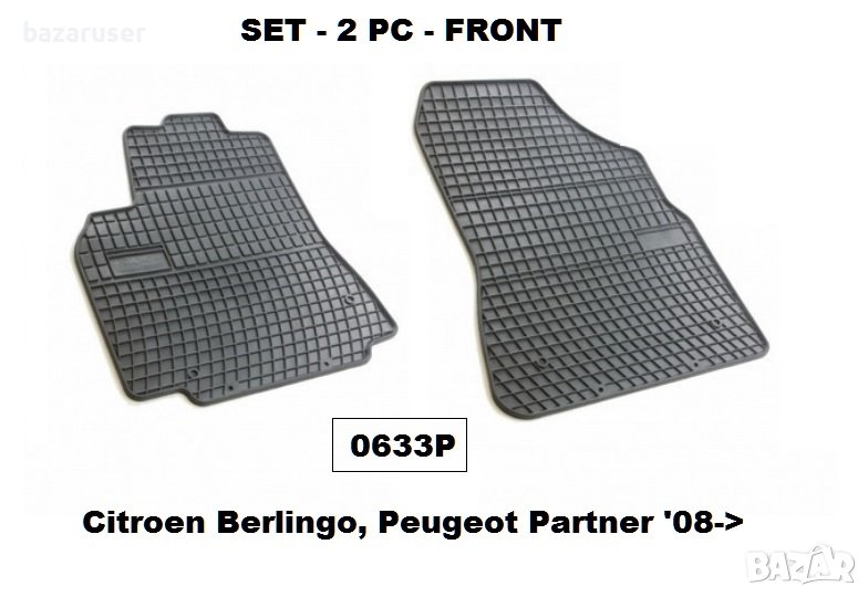 Стелки к-т -0633P- Citroen Berlingo II / Peugeot Partner 2008->, снимка 1