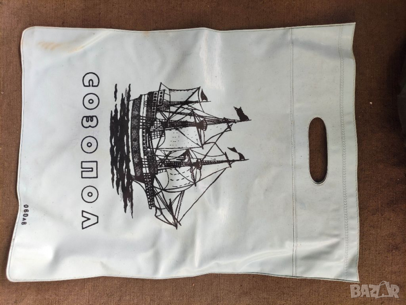 Продавам Торбичка Созопол 0.60 стотинки НРБ  , снимка 1