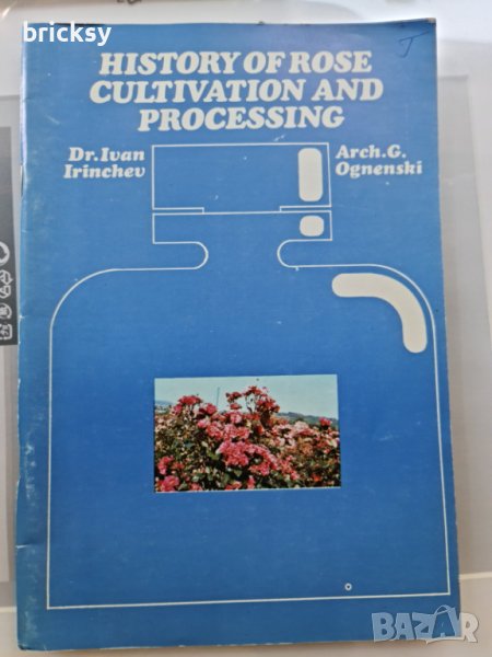 History of rose cultivation and processing за розопроизводители и розоварни, снимка 1