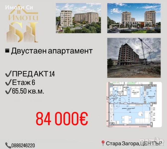 Двустаен апартамент, снимка 1