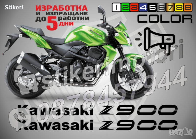 Kawasaki Z900 стикери надписи фолио за мотор Кавазаки, снимка 1