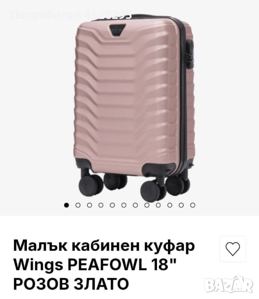 Малък куфар, снимка 1