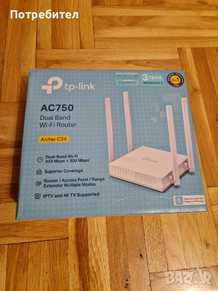 Рутер Wireless TP-Link Archer C24, AC750, Dual Band , снимка 1